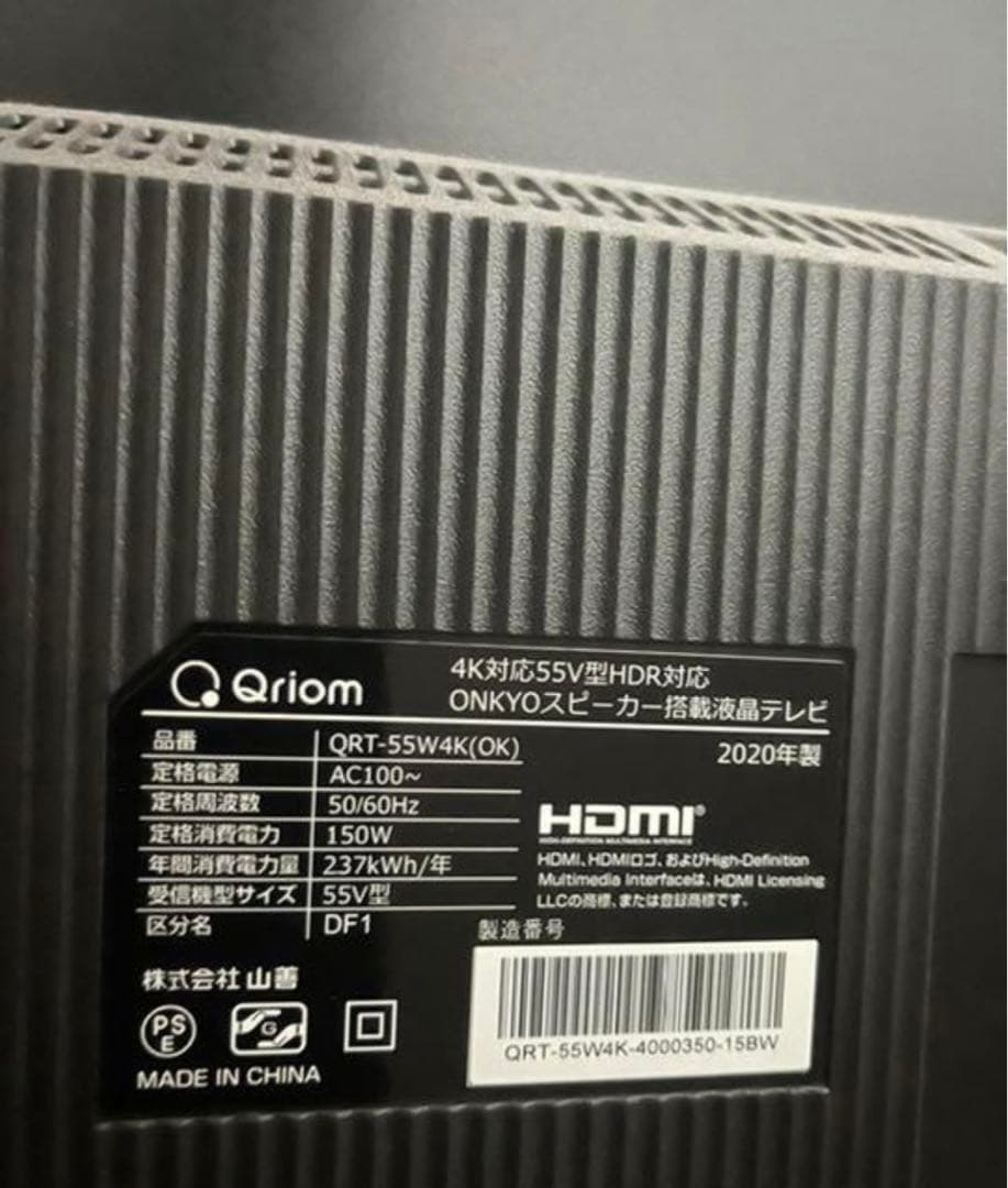 山善 55V型 液晶テレビ HDR対応 4K対応QRT-55W4K 2020年製