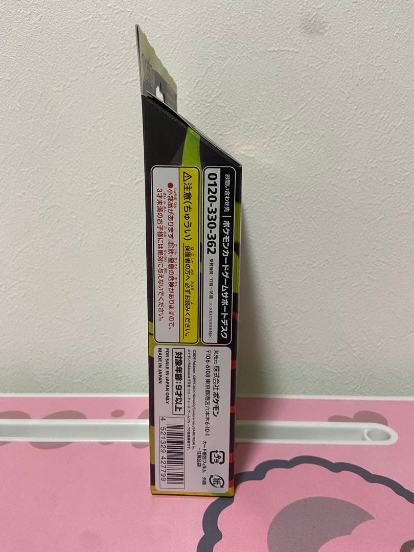 MEGA スターターセット ポケモンカードゲーム ゲンガー