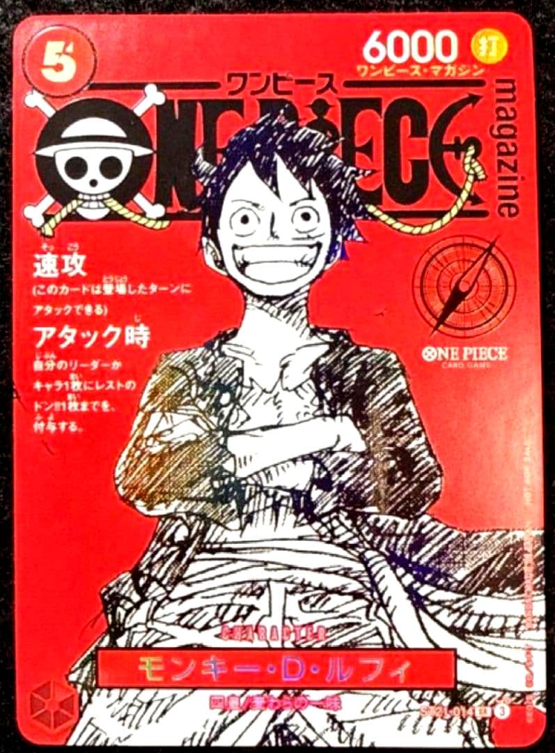 未開封付録付き ONE PIECEmagazine20 ST21-014