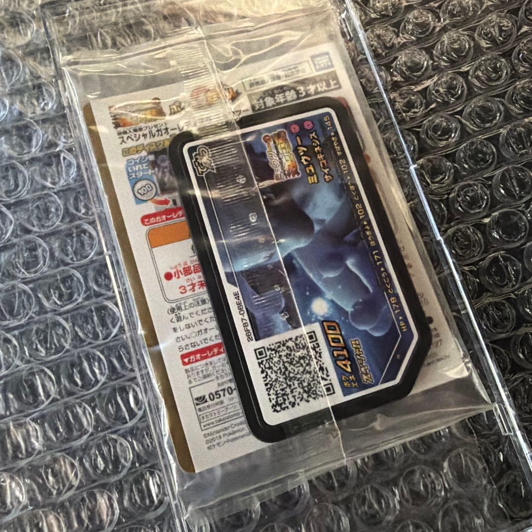 【未開封】　アーマードミューツー ミュウツーの逆襲 プロモ