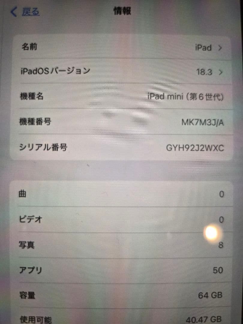 【美品】iPad mini (第6世代) 64GB 本体　スペースグレイ