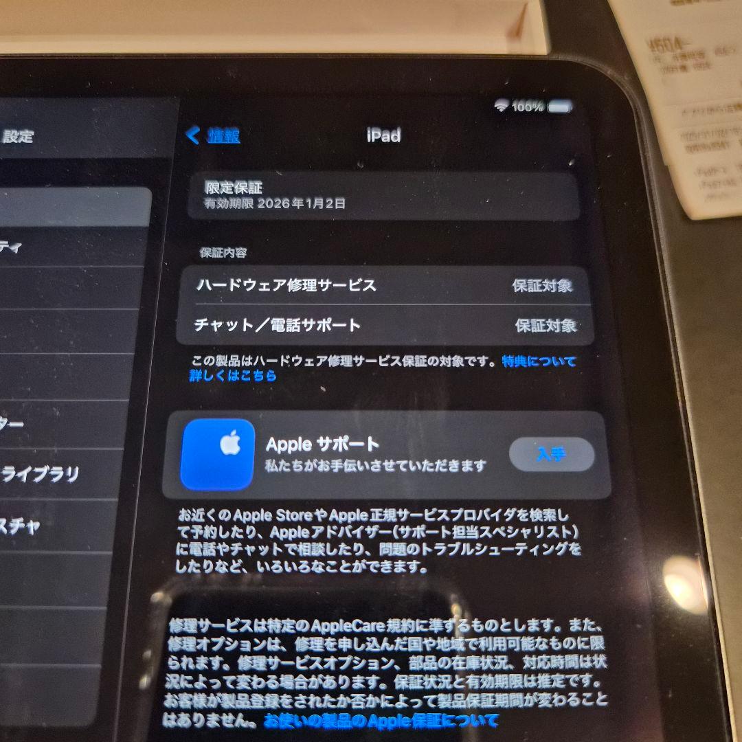 【美品】iPad mini (第6世代) 64GB 本体　スペースグレイ