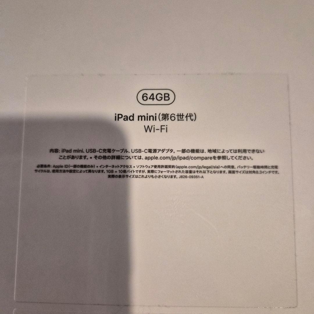【美品】iPad mini (第6世代) 64GB 本体　スペースグレイ