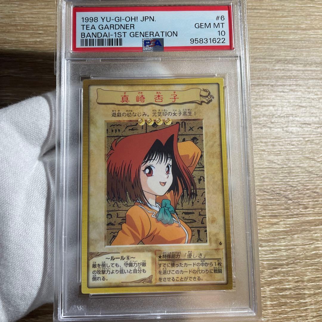 【 鑑定品 PSA10 】　極美品　世界に29枚　真崎 杏子　初期　バンダイ