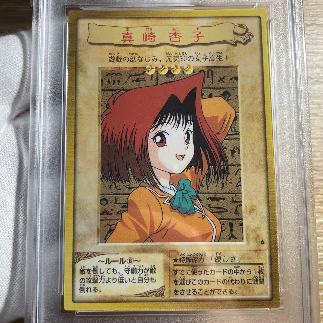 【 鑑定品 PSA10 】　極美品　世界に29枚　真崎 杏子　初期　バンダイ