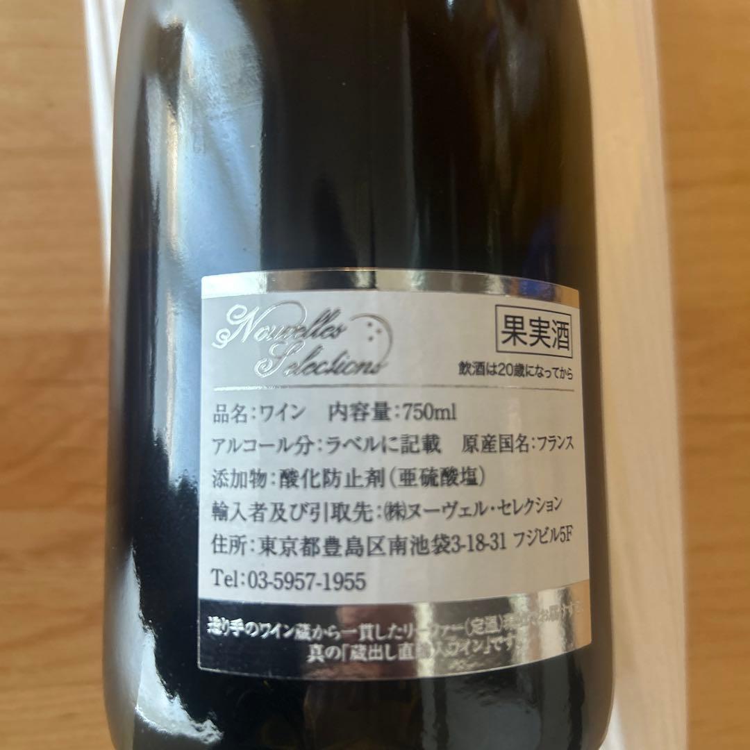 ワイン Meursault 1er Cru Les Plures 2022 750ml