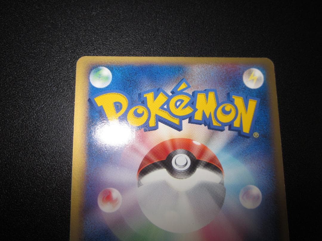 R団のストライク ex 061/084　整理番号、ps-110