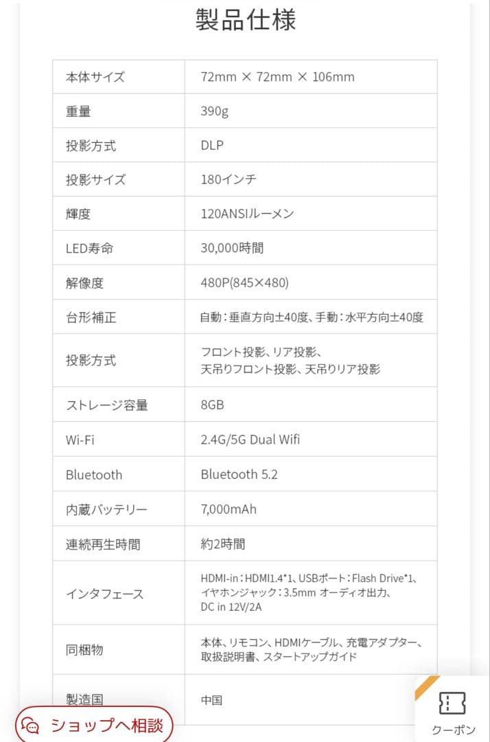 ★ちかり★【美品】CINEMAGE mini 、プロジェクター本体、ホワイ