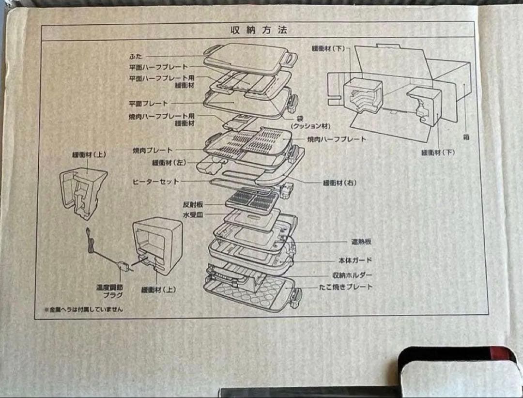 【新品】 ZOJIRUSHI ホットプレート やきやき EA-GV35-TD
