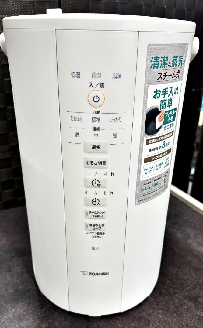 象印　スチーム式加湿器 EE-DD50 　4.0L　 2023年製