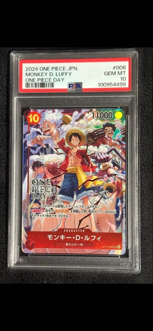 モンキー・D・ルフィ：ONE PIECE DAY’24 来場者特典 SR ST…