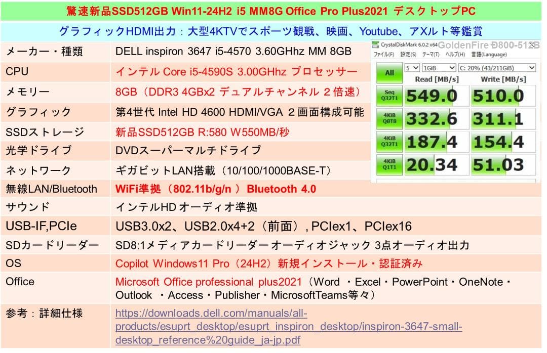 人気驚速【整備済み品】 SSD512G M8G Win11 Offiビジネス