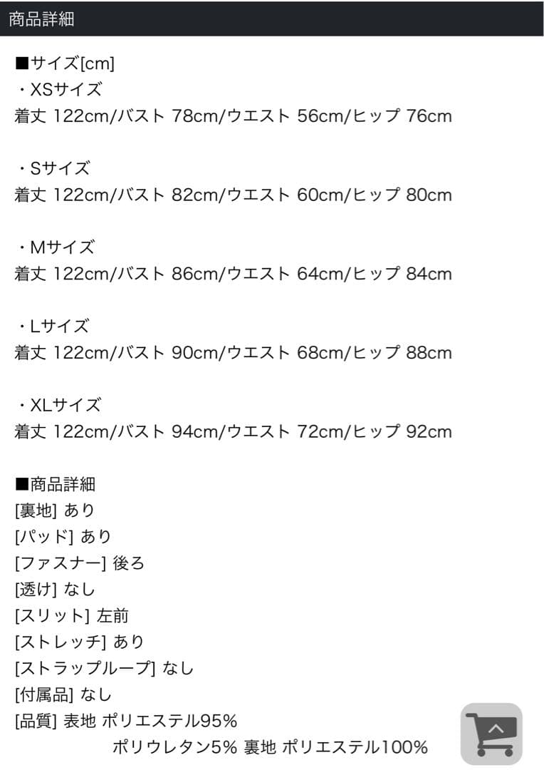 ジュエルズドレス