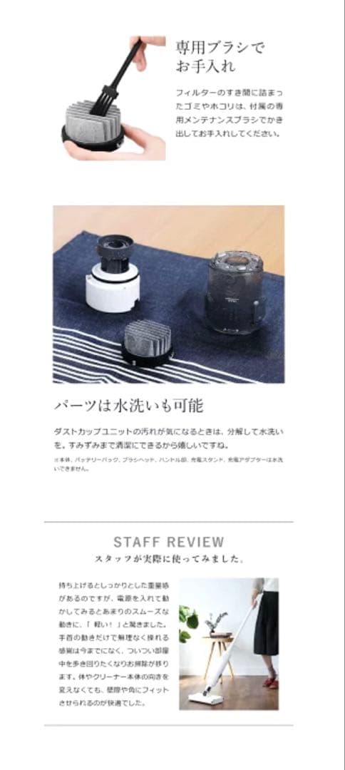 BALMUDA The Cleaner スティッククリーナー 【新品未使用品】