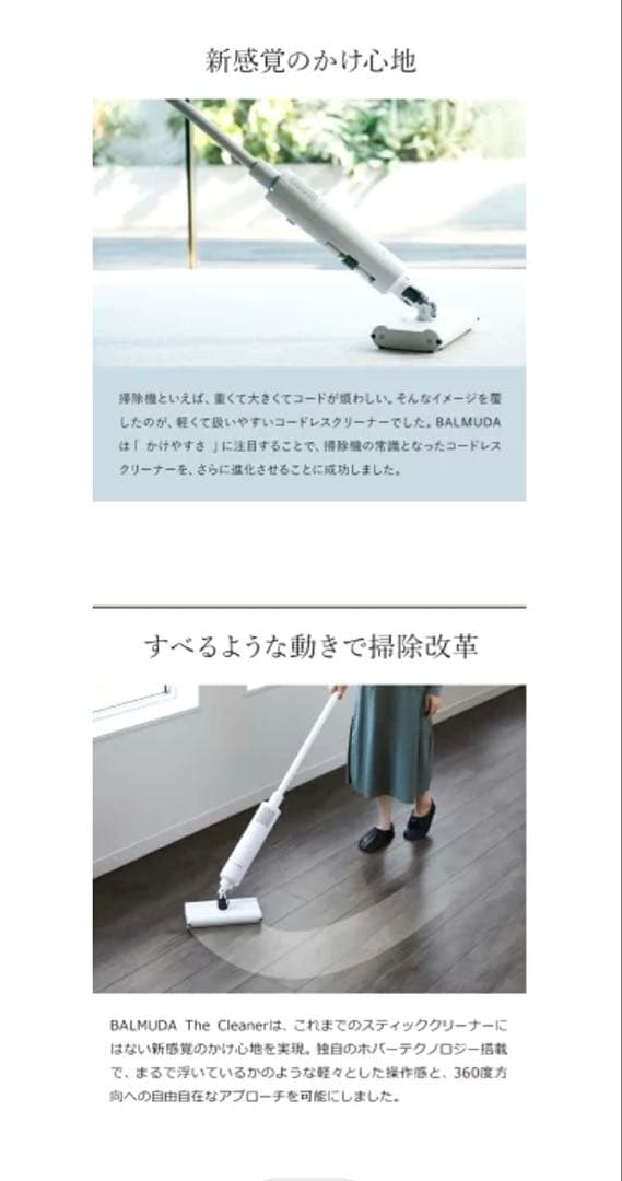 BALMUDA The Cleaner スティッククリーナー 【新品未使用品】
