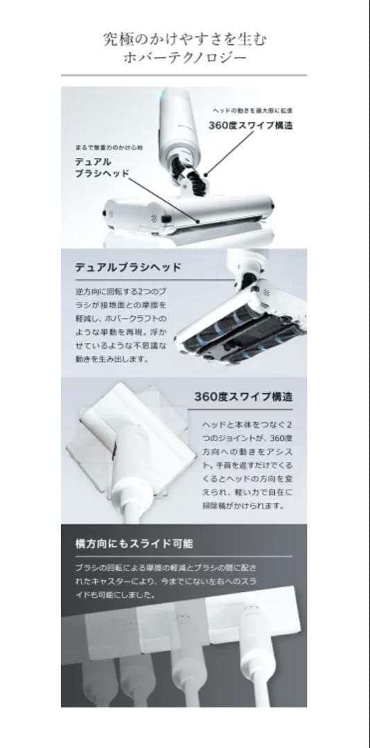 BALMUDA The Cleaner スティッククリーナー 【新品未使用品】
