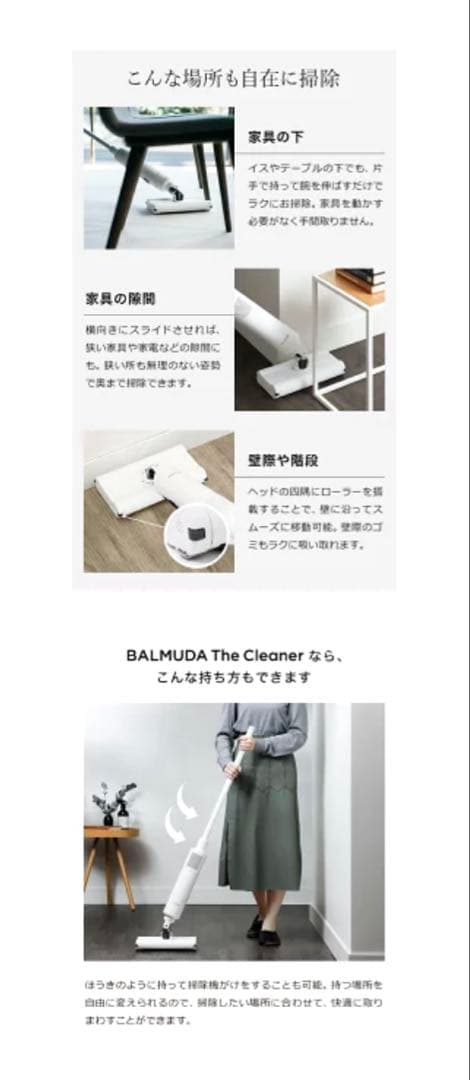 BALMUDA The Cleaner スティッククリーナー 【新品未使用品】