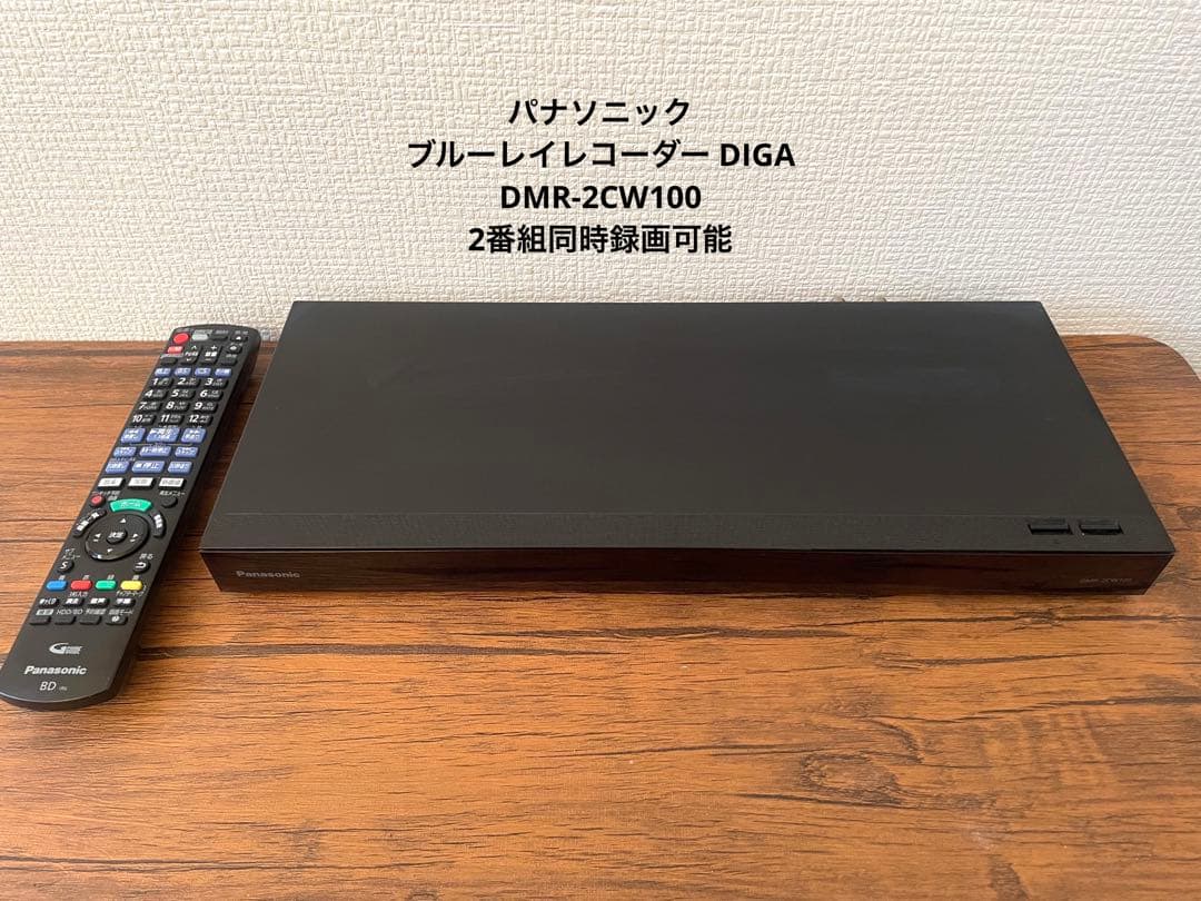 パナソニック ブルーレイレコーダー DIGA DMR-2CW100 2020年製