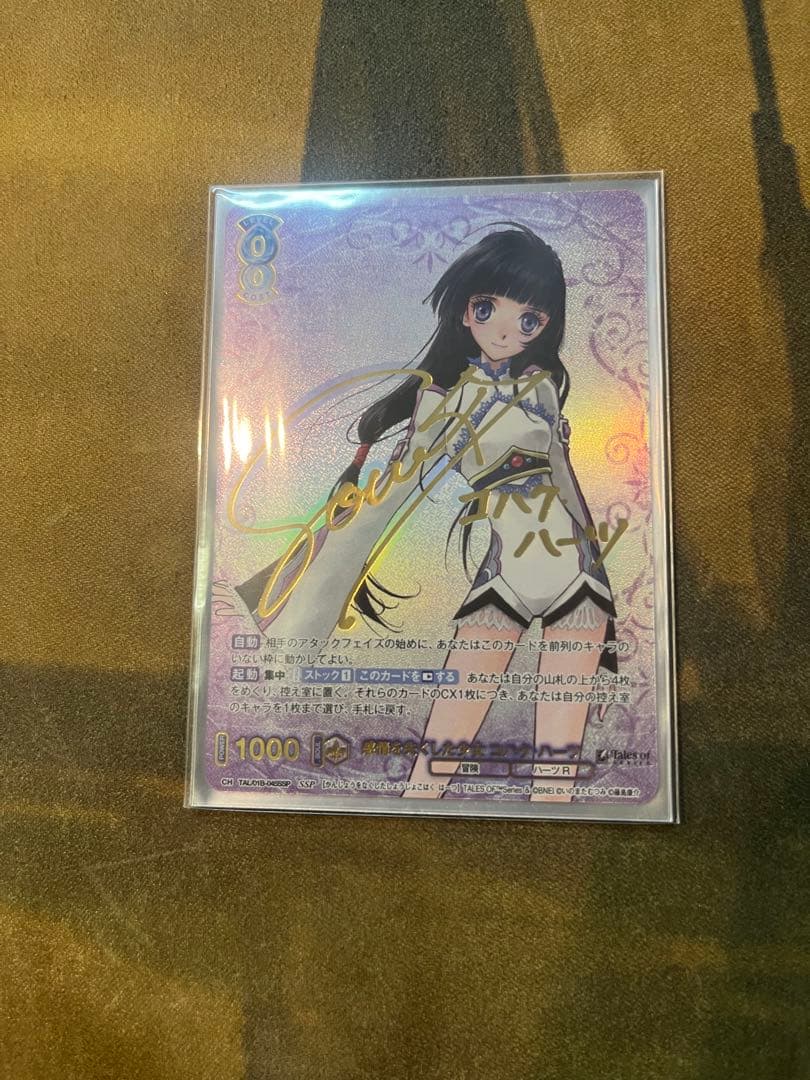 ヴァイスシュヴァルツブラウ 感情を無くした少女　コハク・ハーツ　SSP