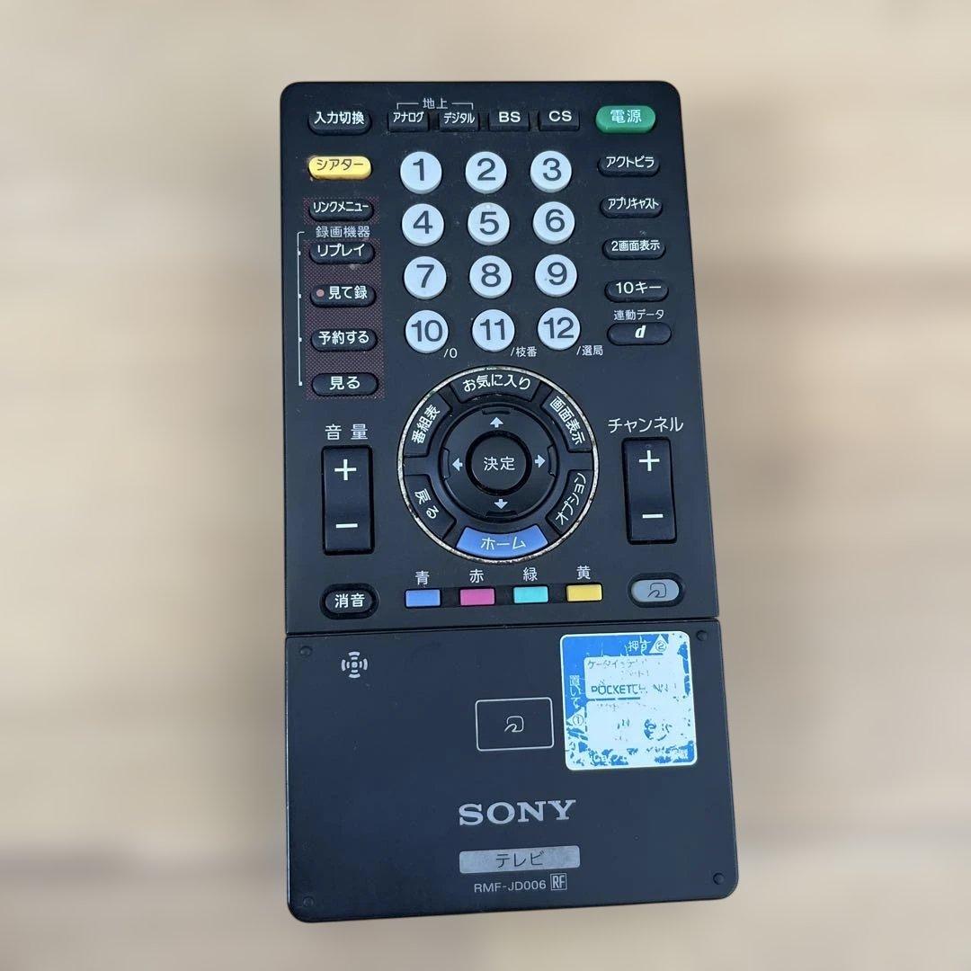 ソニー40型液晶テレビ