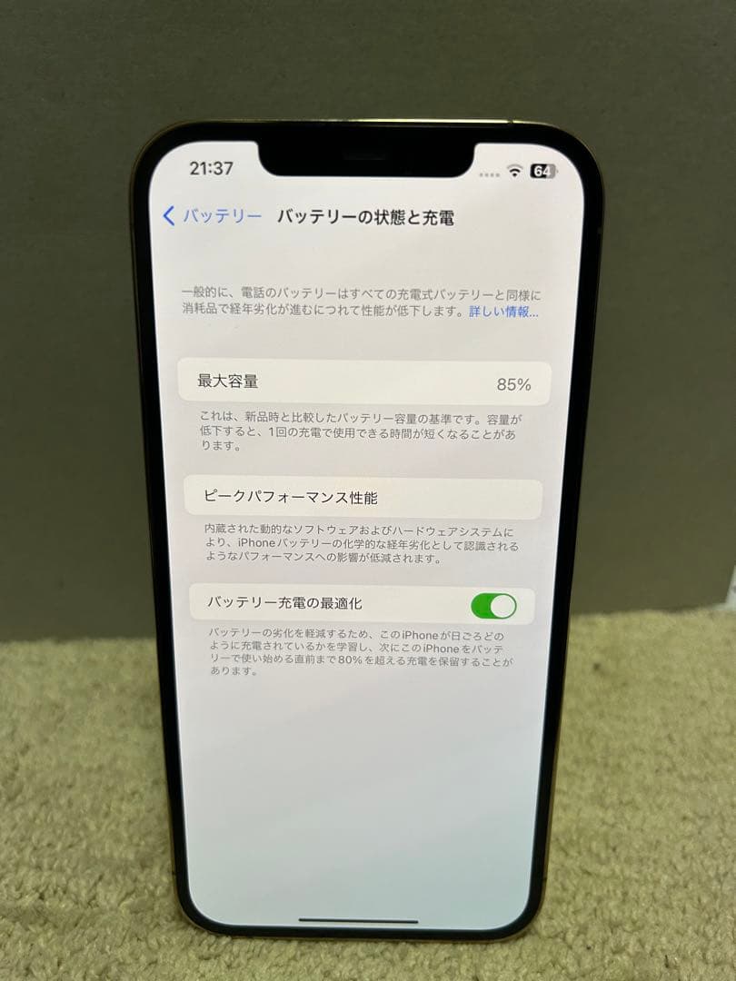 iPhone 12 Pro Max 128GB 即購入○