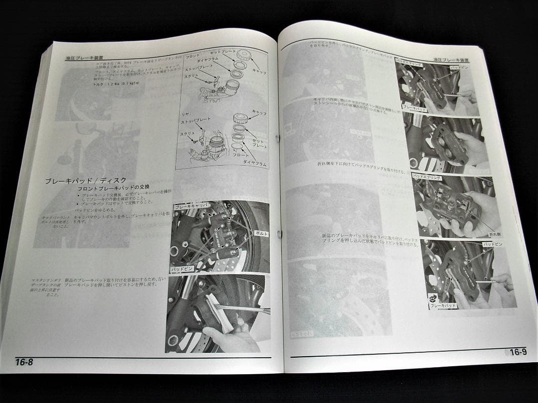 ホンダ　CBR1000RR 〔EBL-SC59〕サービスマニュアルセット