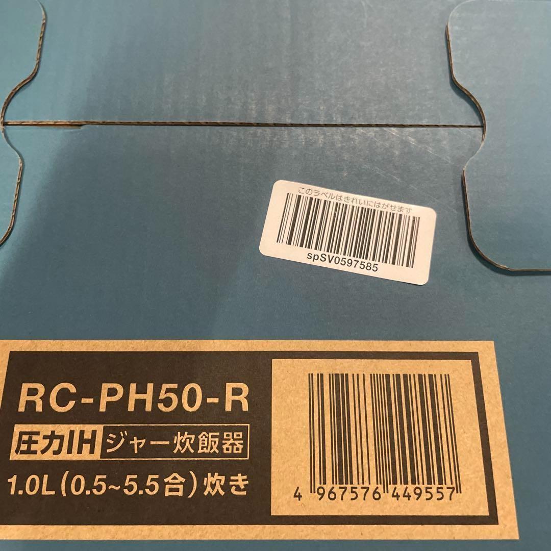 アイリスオーヤマ RC-PH50-R