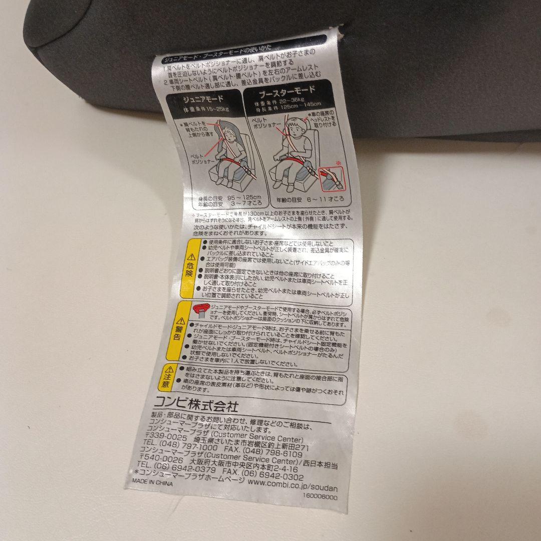 Combi コンビ ジョイトリップ エッグショック GG チャイルドシート