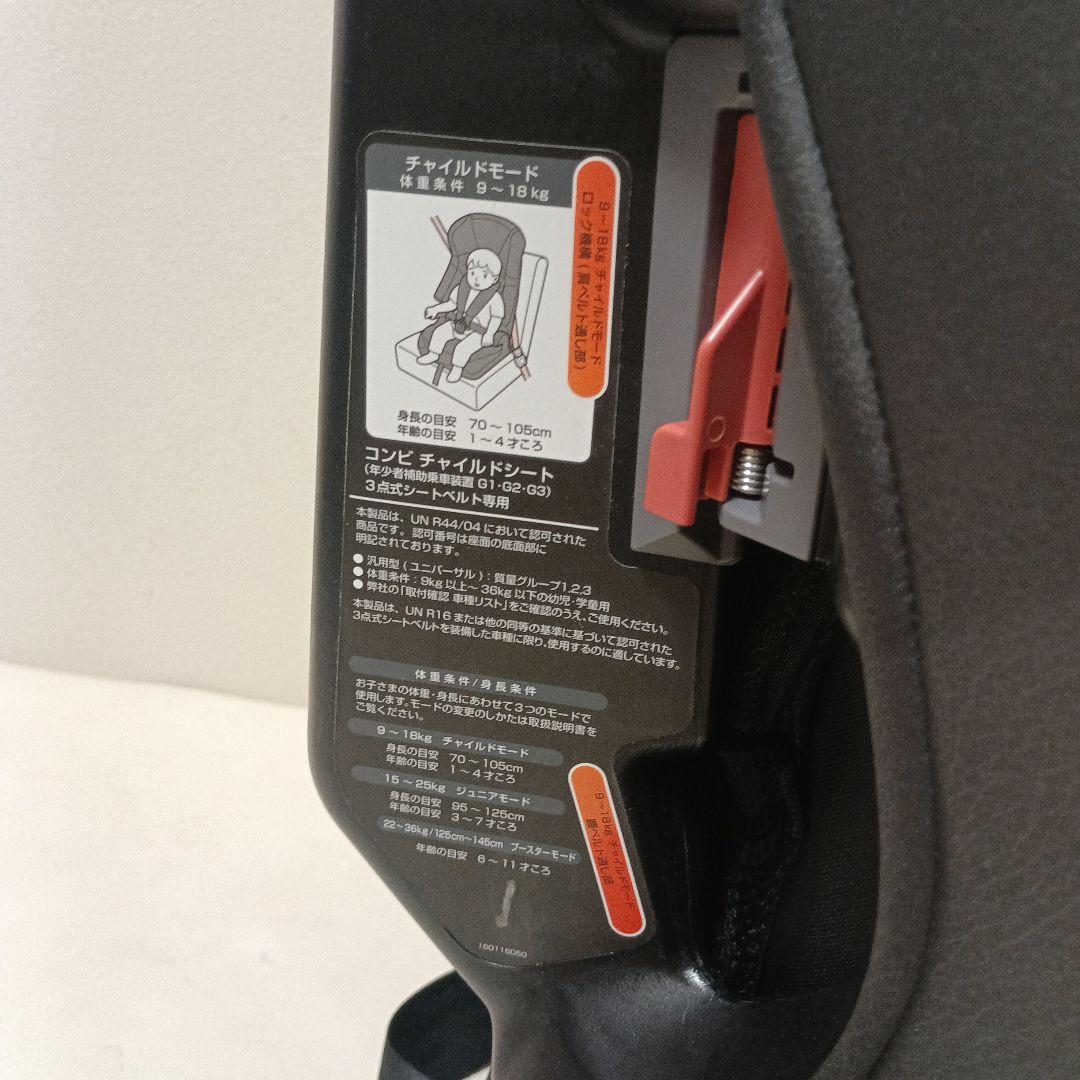 Combi コンビ ジョイトリップ エッグショック GG チャイルドシート