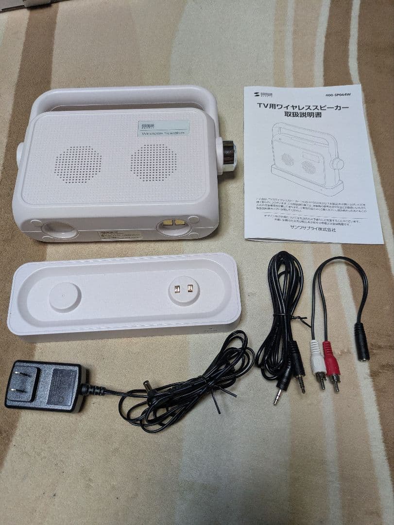 TV用ワイヤレススピーカー ホワイト