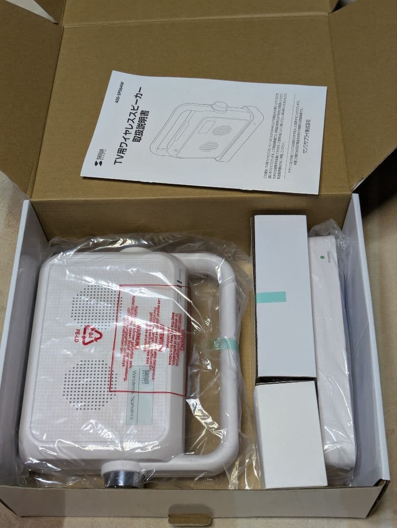 TV用ワイヤレススピーカー ホワイト