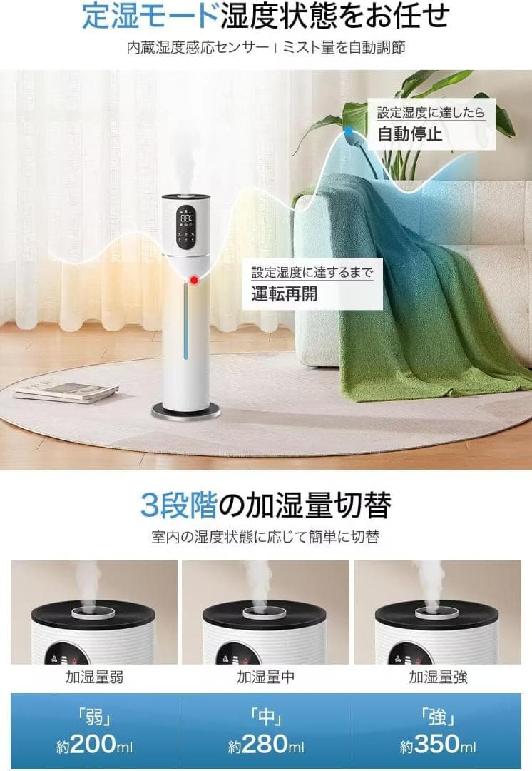 加湿器 10L 大容量 多重除菌浄化 知能恒湿 上から給水 超音波式加湿器 新品