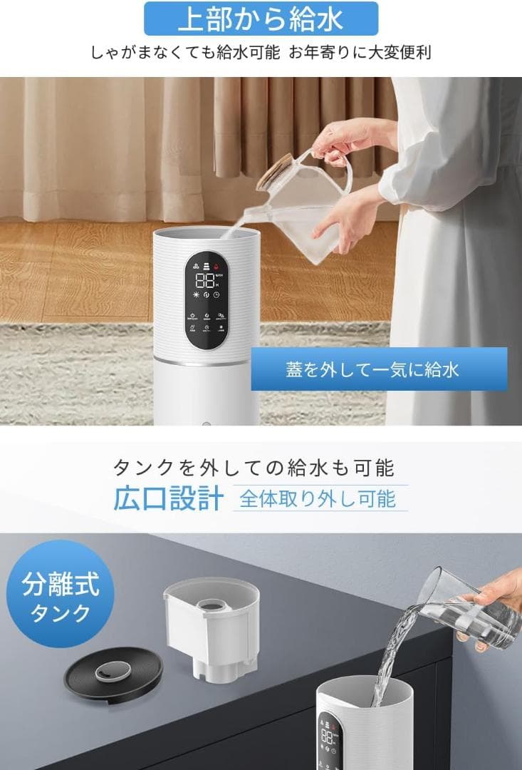 加湿器 10L 大容量 多重除菌浄化 知能恒湿 上から給水 超音波式加湿器 新品