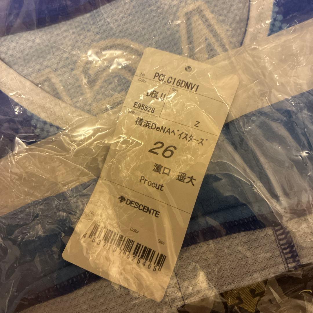 横浜DeNAベイスターズ 濱口投手 26 プロコレユニフォーム