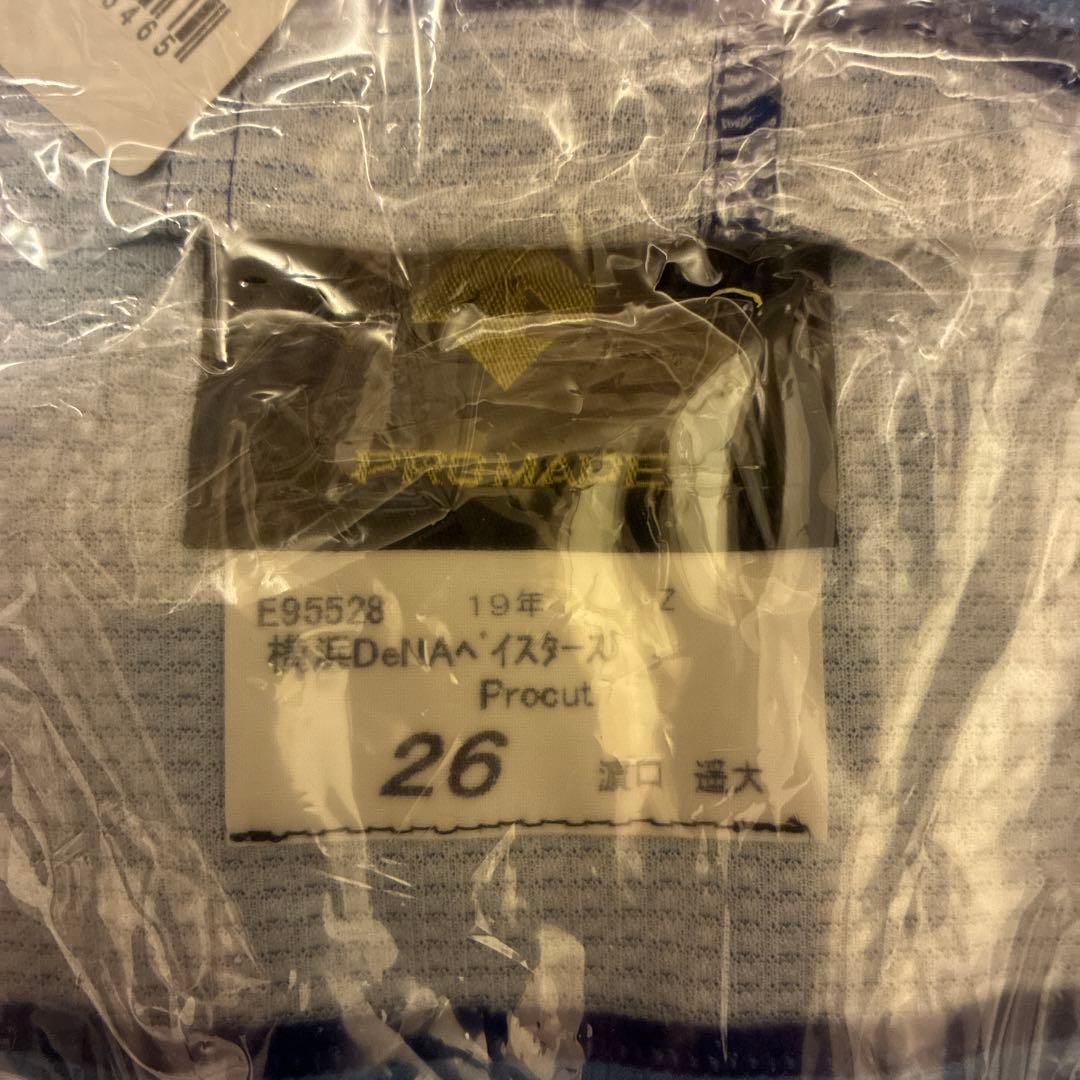 横浜DeNAベイスターズ 濱口投手 26 プロコレユニフォーム