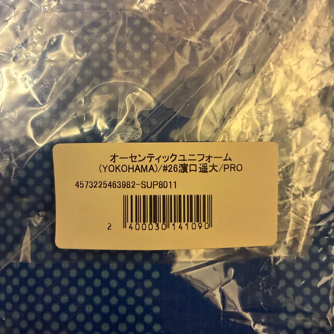 横浜DeNAベイスターズ 濱口投手 26 プロコレユニフォーム