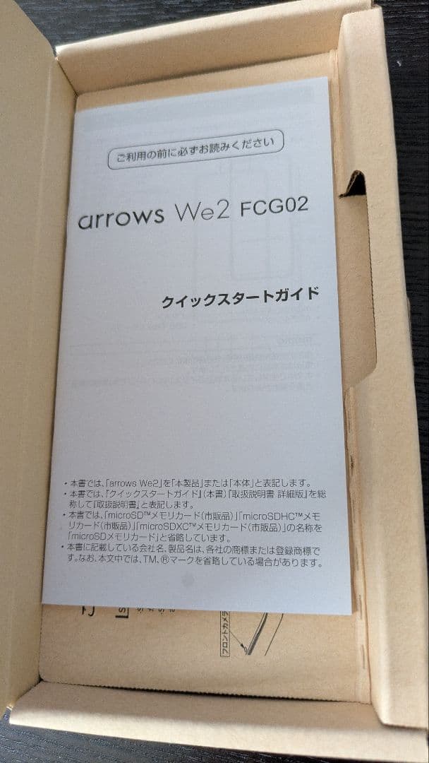arrows We2 FCG02 ライトブルー②　ほぼ未使用