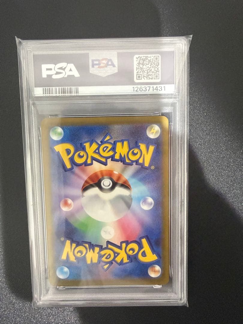 マックプロモピカチュウPSA10