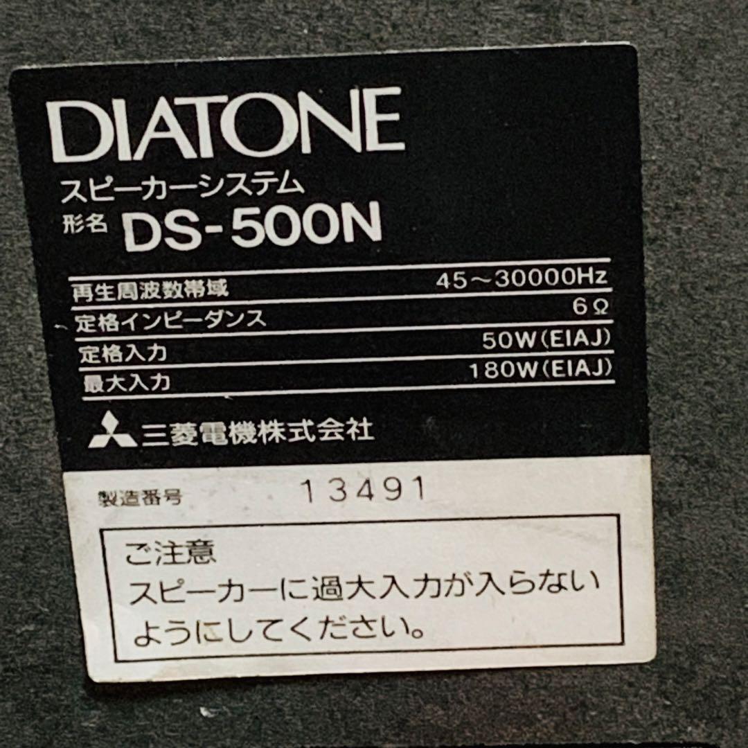 美品‼️DIATONE ダイアトーンDS-500Nスピーカースタンド付メンテ済み