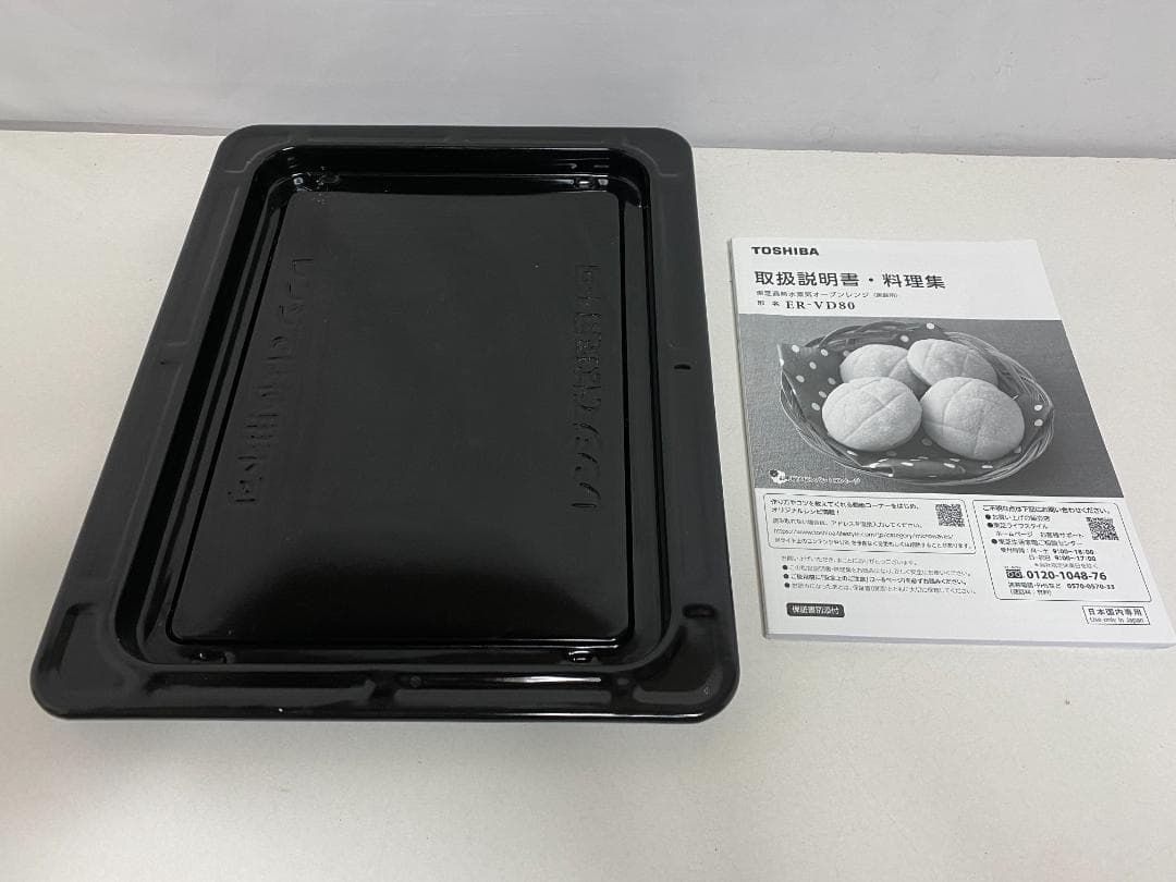 TOSHIBA オーブンレンジ　ER-VD80(W)　2023年製