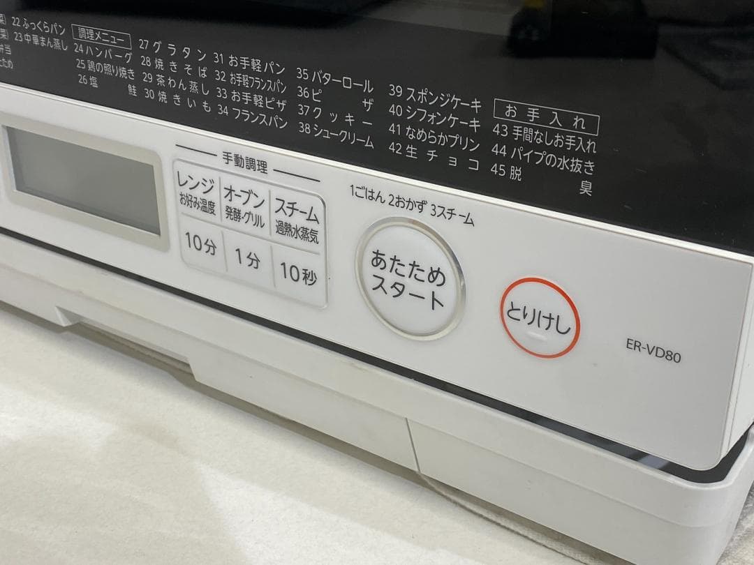TOSHIBA オーブンレンジ　ER-VD80(W)　2023年製