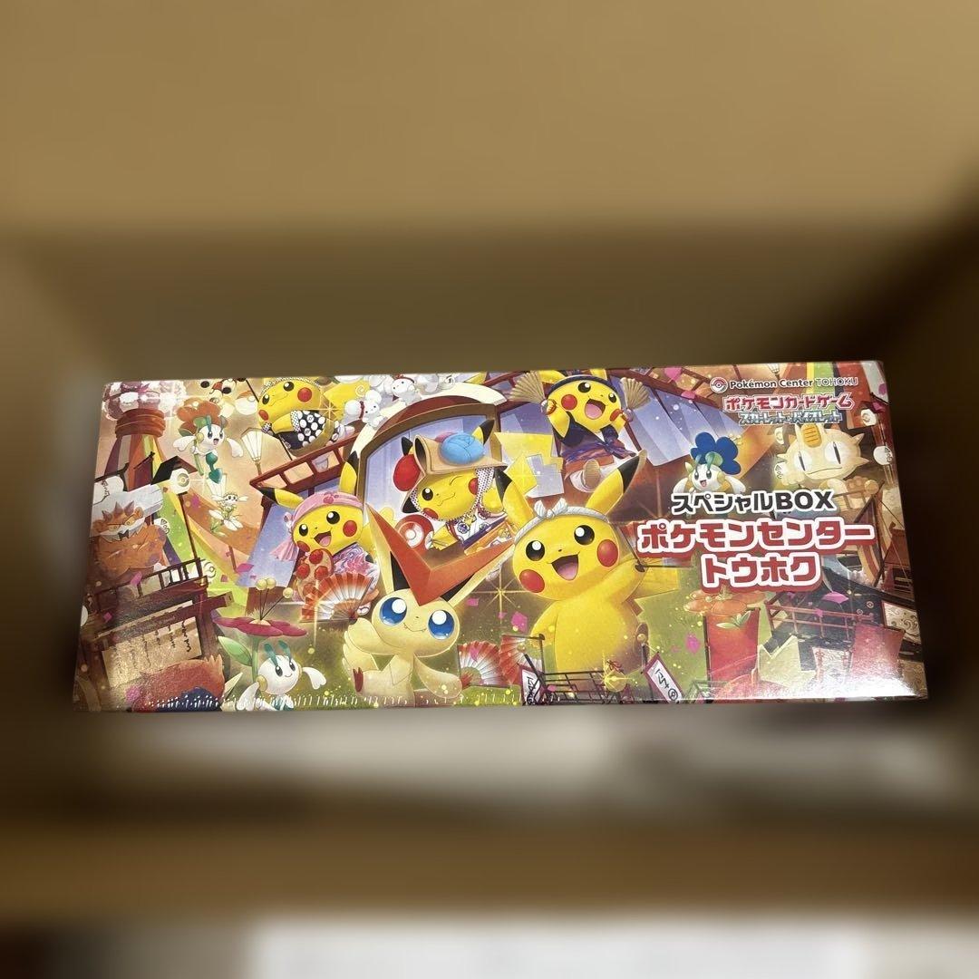 e*9様 スペシャルBOX ポケモンセンタートウホク　未開封