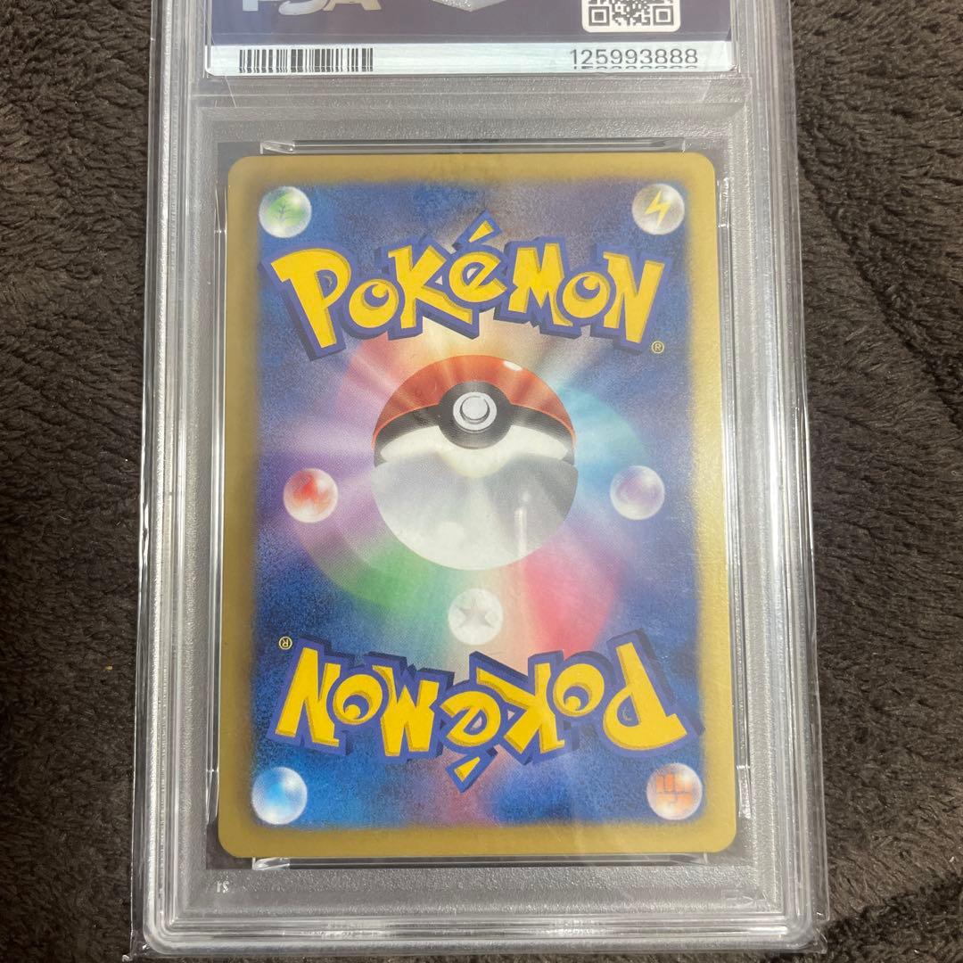 アクロマ プラズマゲイル sr psa9