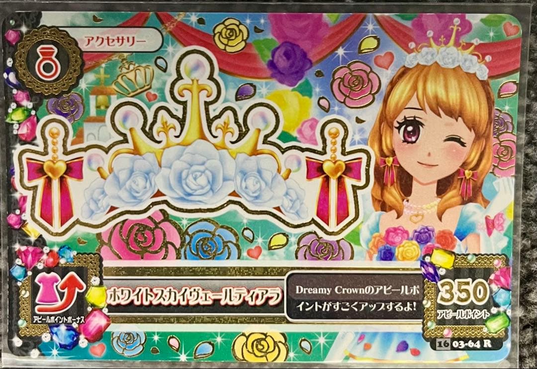 アイカツ！　ホワイトスカイヴェールコーデ一式