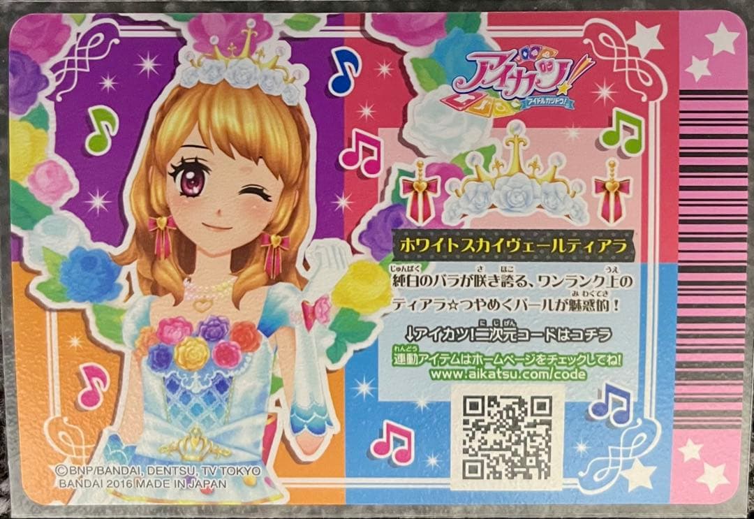 アイカツ！　ホワイトスカイヴェールコーデ一式