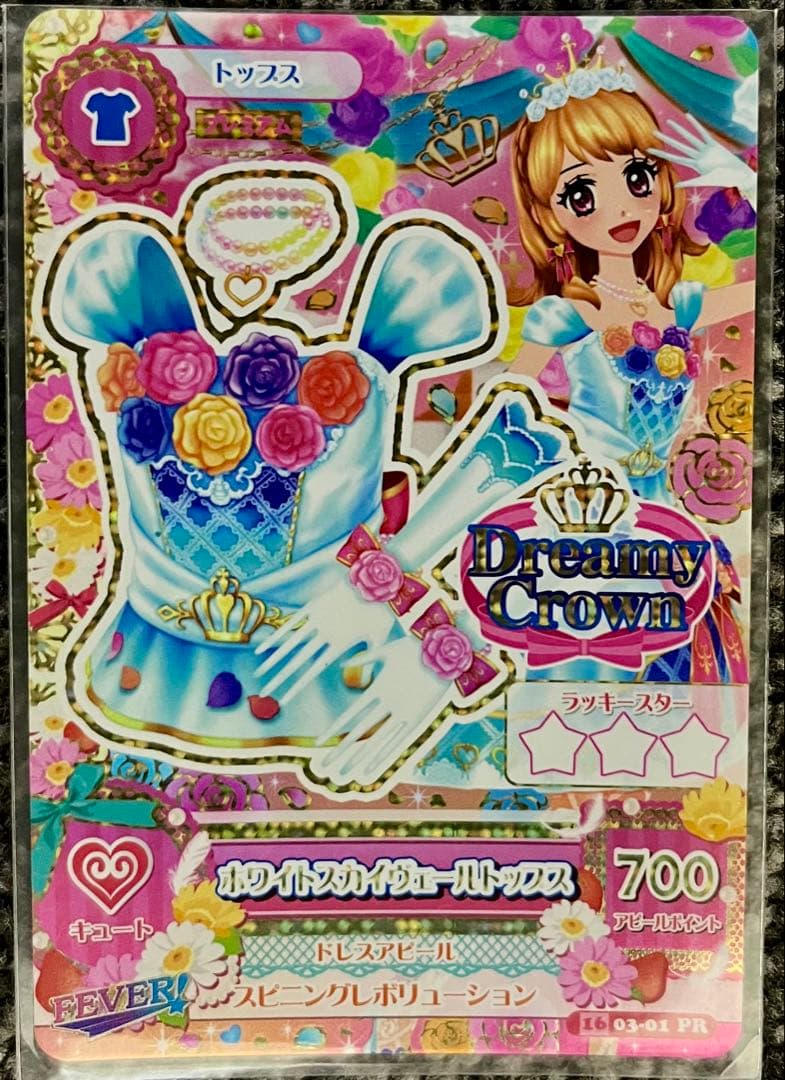 アイカツ！　ホワイトスカイヴェールコーデ一式
