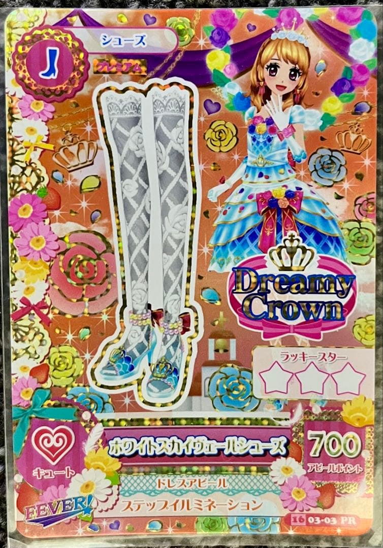 アイカツ！　ホワイトスカイヴェールコーデ一式