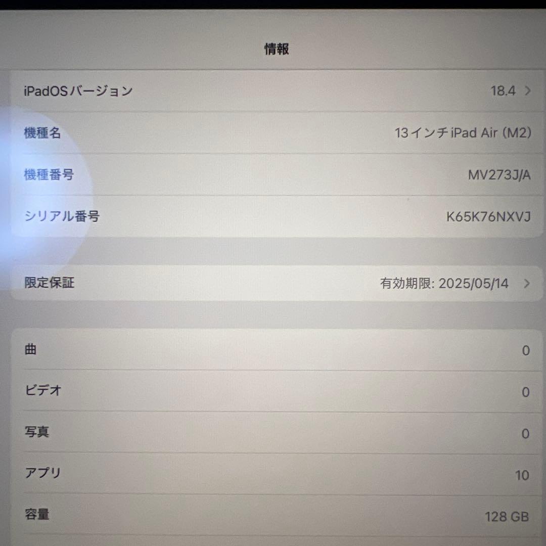 13インチiPad Air M2 Wi-Fi 128GB スペースグレイ
