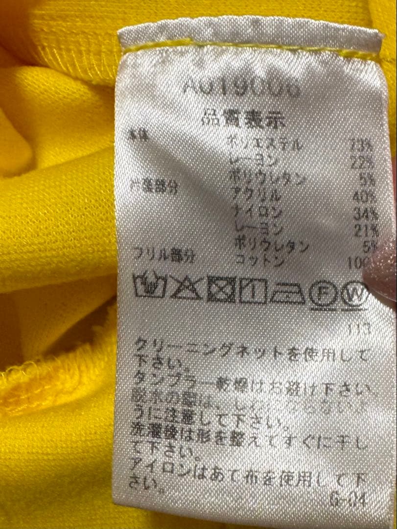 アルチビオ プルオーバー