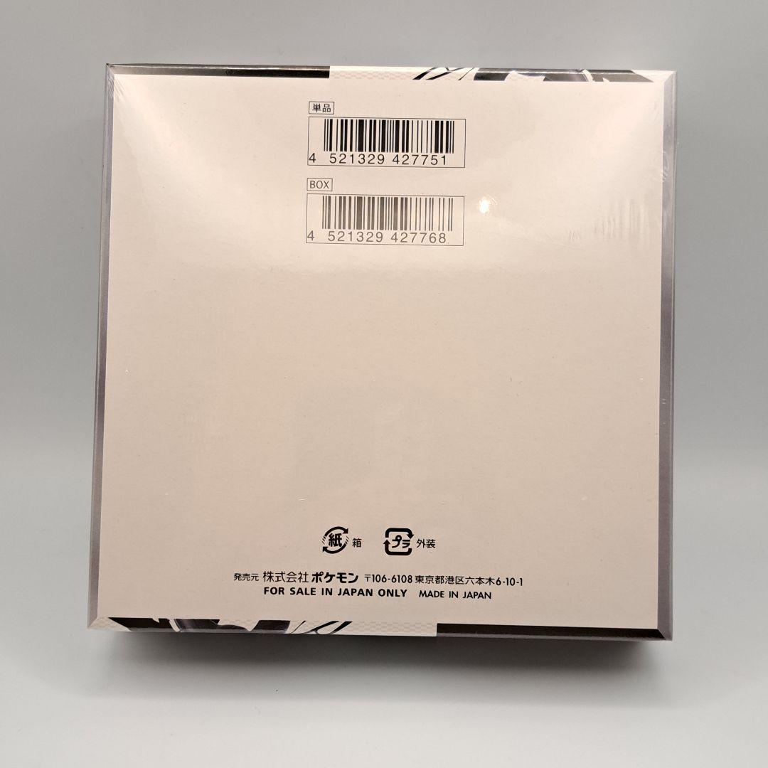 ポケモンカード ブラックボルト シュリンク付き 即日発送